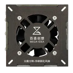 Taichi Turbo-Cooling and Curing Fan (Qianli)