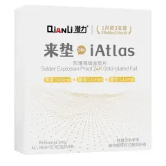Solder Explosion Proof 24K Gold-Plated Foil For iAtlas 1 Month Set Mix (0.08 / 0.10 / 0.12 mm) (1 Bottle Each) (Qianli)